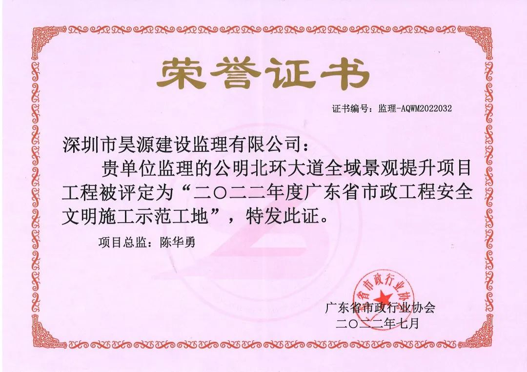 广东省市政工程示范工地！昊源监理公明北环大道全域景观提升工程获奖