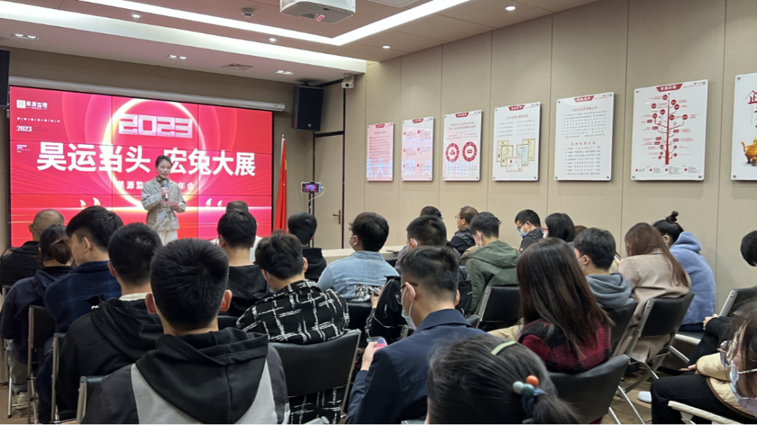 昊运当头，宏兔大展 ¦ 昊源监理2023年度线上直播年会圆满落幕!