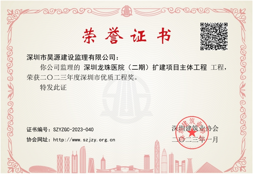 2023第一奖：龙珠医院再获殊荣