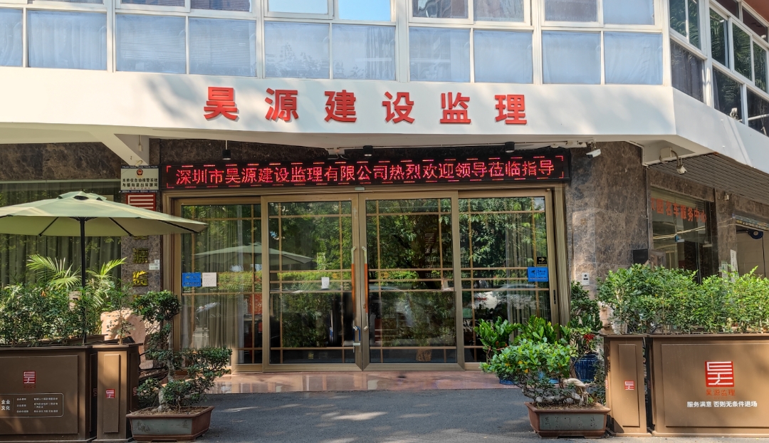 昊源监理招聘：海纳百川聚英才，奔赴山海创未来