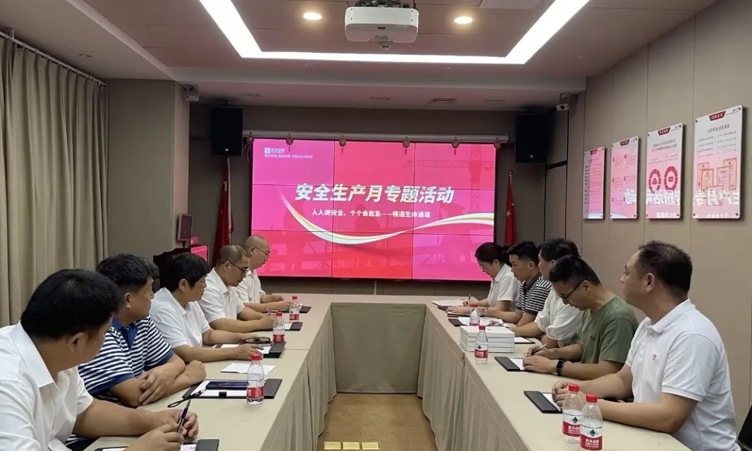 昊源监理召开月度总监例会：启动安全生产月活动，加强月度巡查